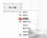 VBA代码绘制订书器技巧