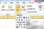 VBA代码绘制订书器技巧