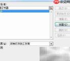 VBA代码绘制订书器技巧