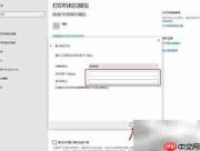 Win11添加打印机方法