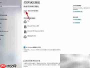 Win11添加打印机方法