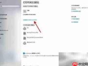 Win11添加打印机方法