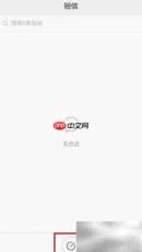 MIUI7彩信发送教程
