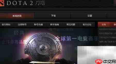 Dota2启动器过期解决方法