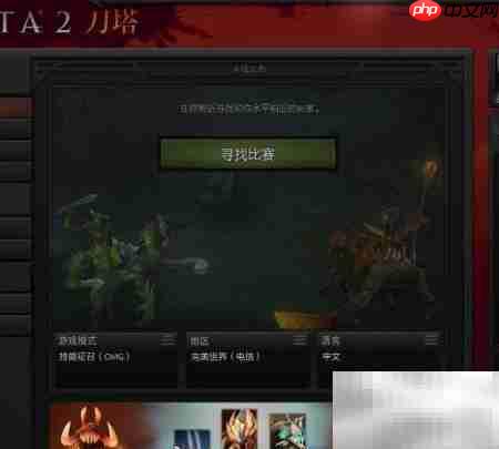 Dota2启动器过期解决方法
