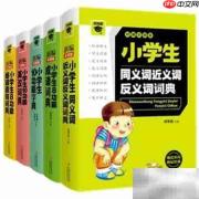 不舒服的反义词是什么