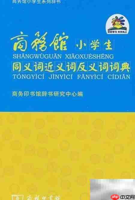 不舒服的反义词是什么