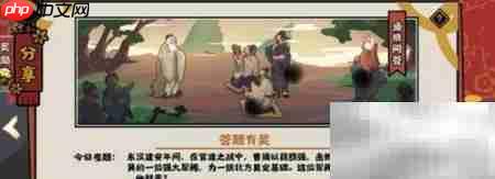 6.8渔樵问答答案典故