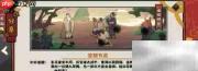 6.8渔樵问答答案典故