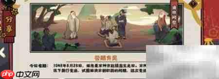 6.8渔樵问答答案典故