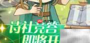 6.8渔樵问答答案典故
