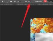 Photoshop CC涂抹强度设置技巧