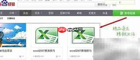 如何快速创建一本杂志