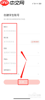 孩子通家长端app如何绑定多个孩子