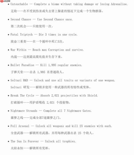 致敬年度游戏?《Saros》奖杯列表提前泄露 惊现“完成33次远征”要求