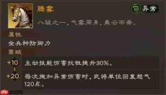 偃武双仙盾阵容玩法攻略分享
