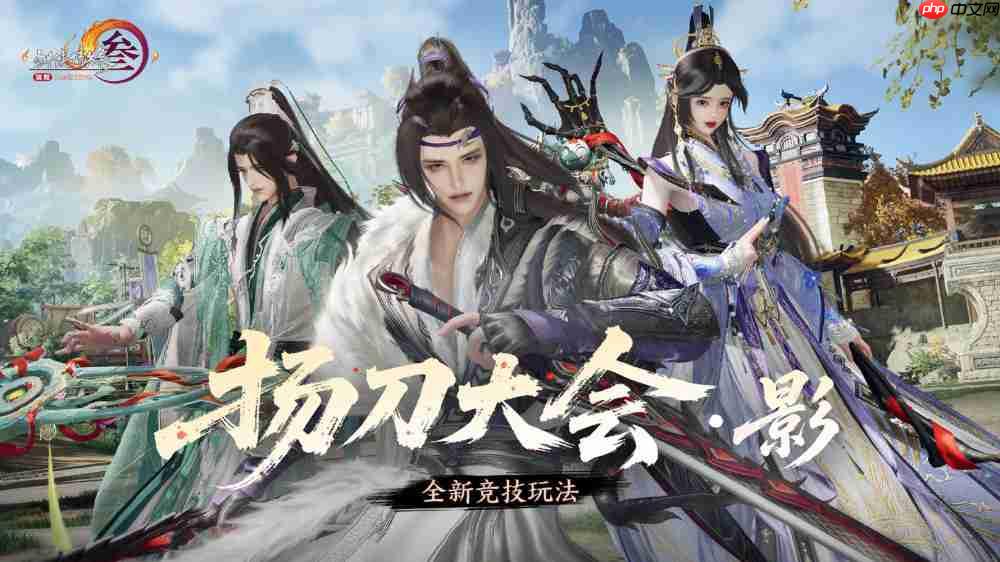 《剑网3》1.5版本“暗影千机”公测:以内容深耕,书写MMO长线运营新范式