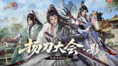 《剑网3》1.5版本“暗影千机”公测:以内容深耕,书写MMO长线运营新范式