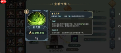 长生天机降世木系最强阵容 长生天机降世木属性队伍搭配推荐
