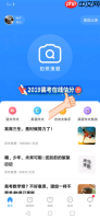 小猿搜题官网是否支持拍照搜题