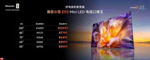 RGB-Mini LED电视普及风暴,海信正式发布小墨E5S Pro