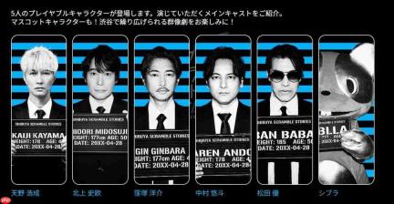 《涩谷交叉物语》卡司公开 《428》部分人马回归