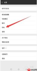 微信如何设置朋友圈仅三天可见