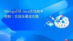 MongoDB Java文档版本控制：实现与最佳实践
