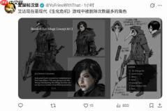 《生化危机9》为何没有艾达王?故事不需要她