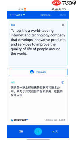 腾讯混元推出0.4G手机端离线翻译模型,五一出境游无信号也能通全球