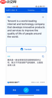 腾讯混元推出0.4G手机端离线翻译模型，五一出境游无信号也能通全球