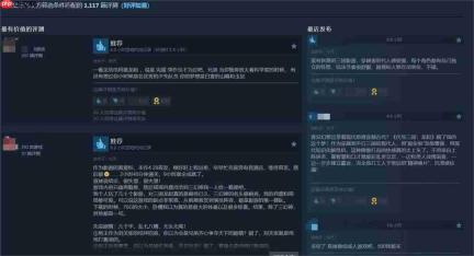 浩浩妈果然顶!《代号三国:龙起》上线即封神!Steam好评率98%