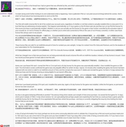PS数字游戏“强制30天联网”验证是误会？社区调查称是防退款漏洞临时措施