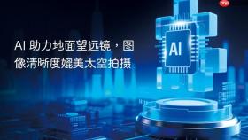 ai 助力地面望远镜,图像清晰度媲美太空拍摄
