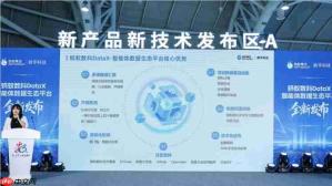 加速数据从原材料向实际应用转变 蚂蚁数科发布DataX智能体数据生态平台