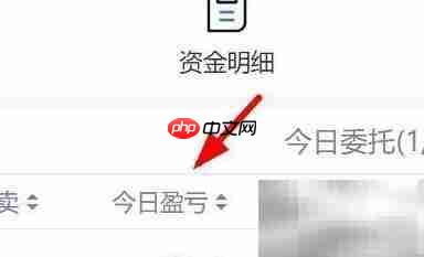 微证券查看持股今日收益