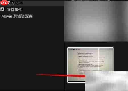 iMovie导入照片方法