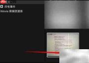 iMovie导入照片方法