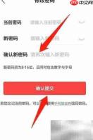 房天下修改密码方法