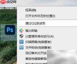 PS插件2.5D生成器高级版安装指南