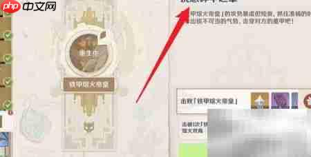 原神锐意碎甲任务攻略