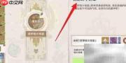 原神锐意碎甲任务攻略