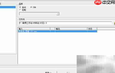 eufony转换WMA到MP3