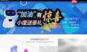 用百度AIPAGE快速建站