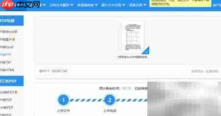 快速将PDF转成PPT的两种方法