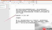 快速将PDF转成PPT的两种方法