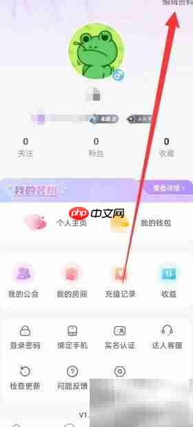 AK语音修改签名方法