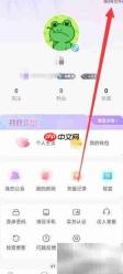 AK语音修改签名方法