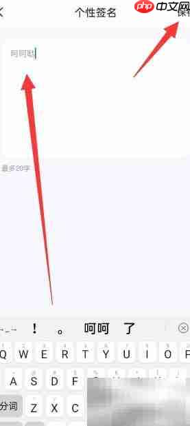 AK语音修改签名方法