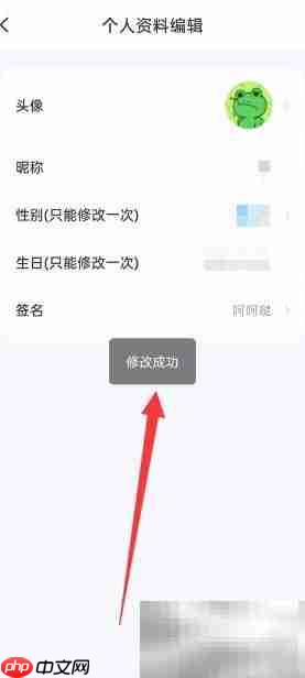 AK语音修改签名方法